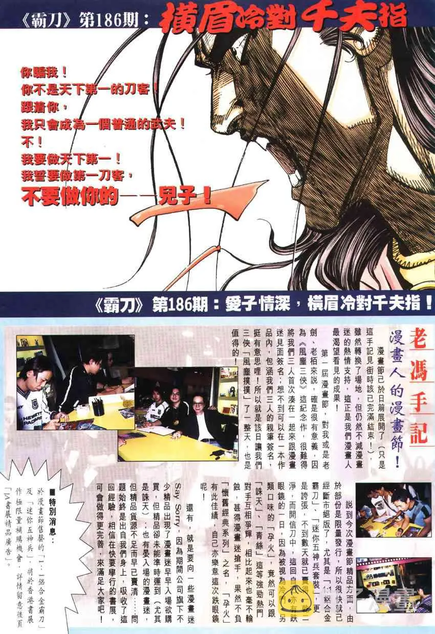 第185回 第31页