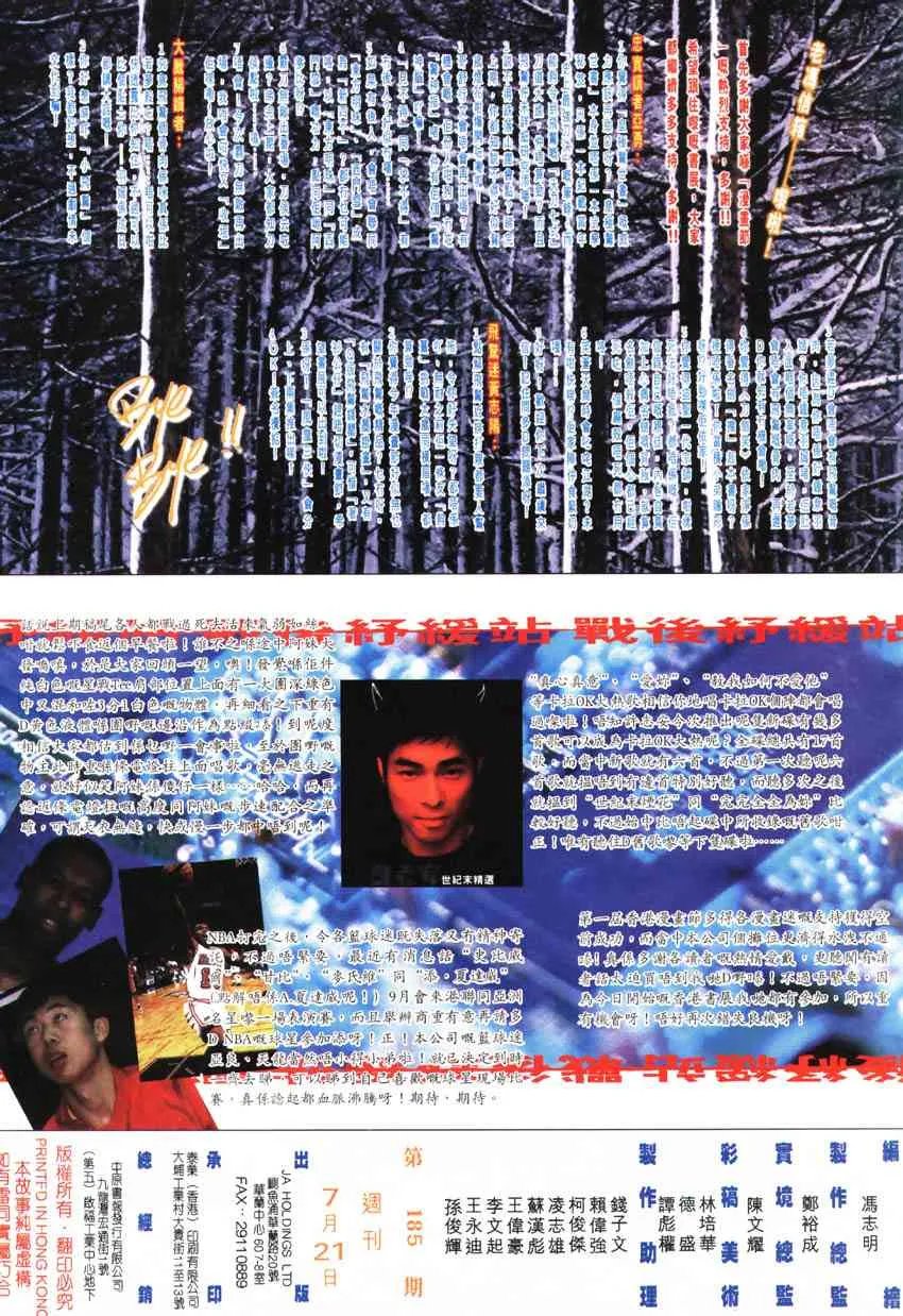 第185回 第32页