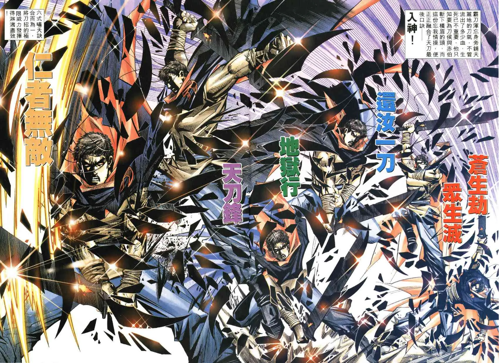 第186回 第5页