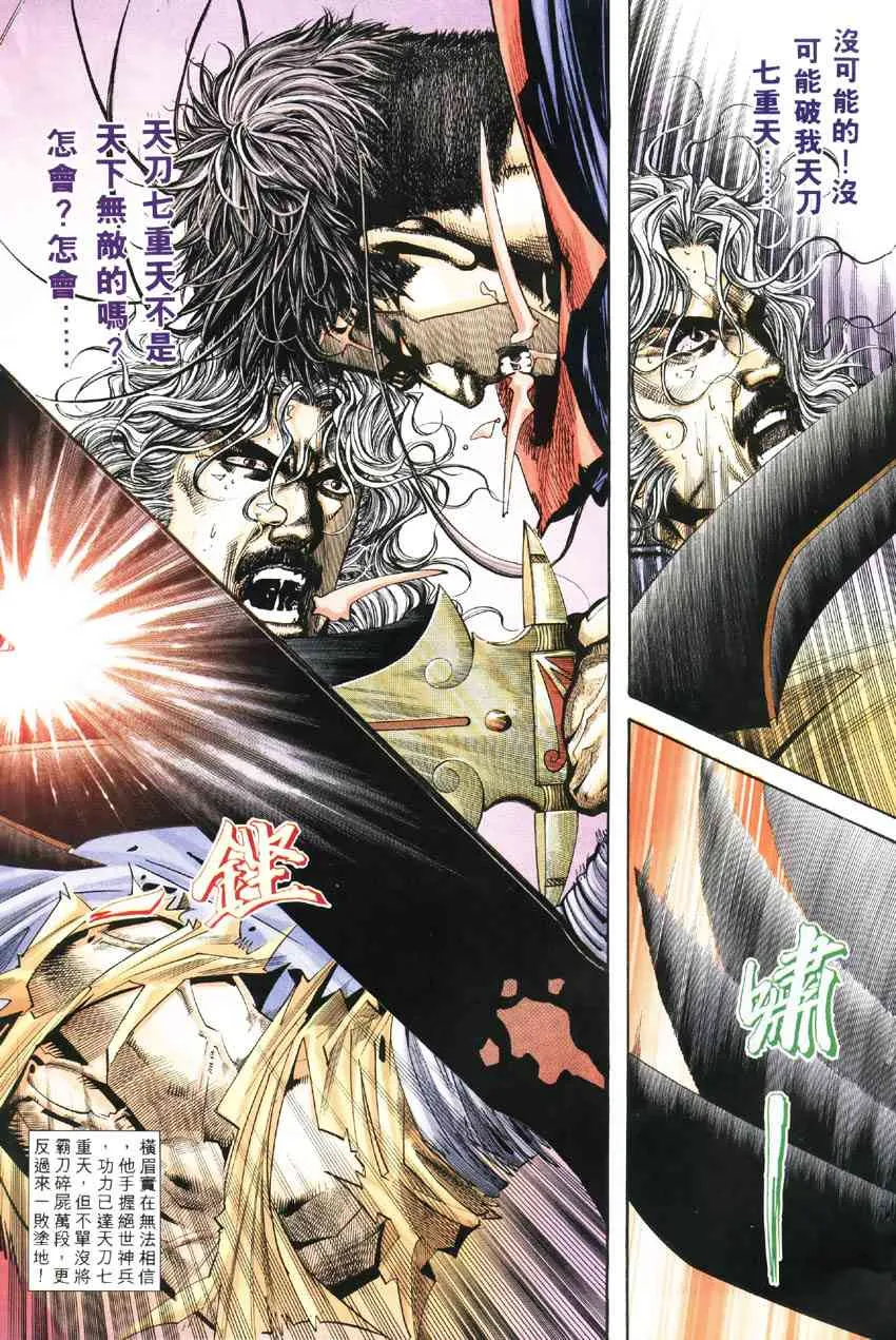 第186回 第7页