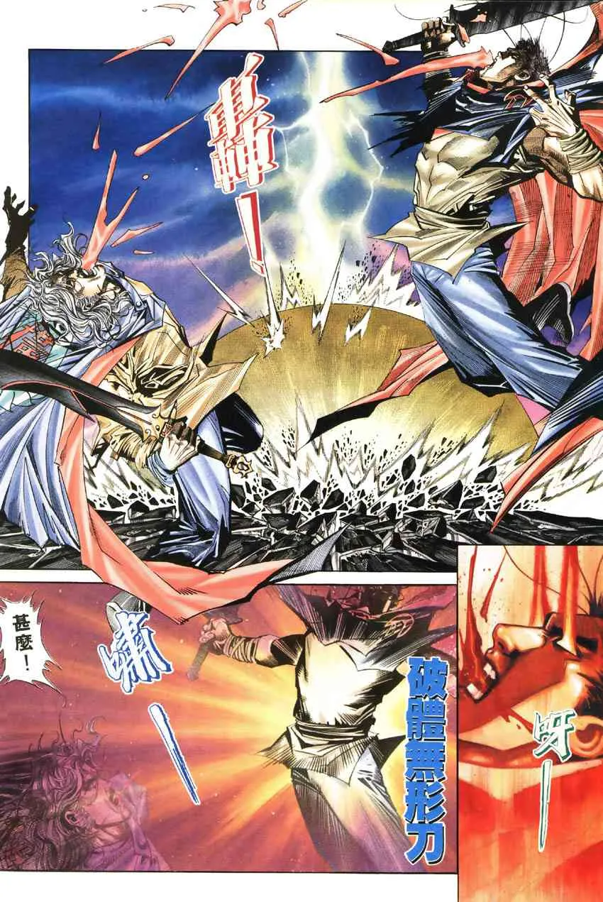 第186回 第8页