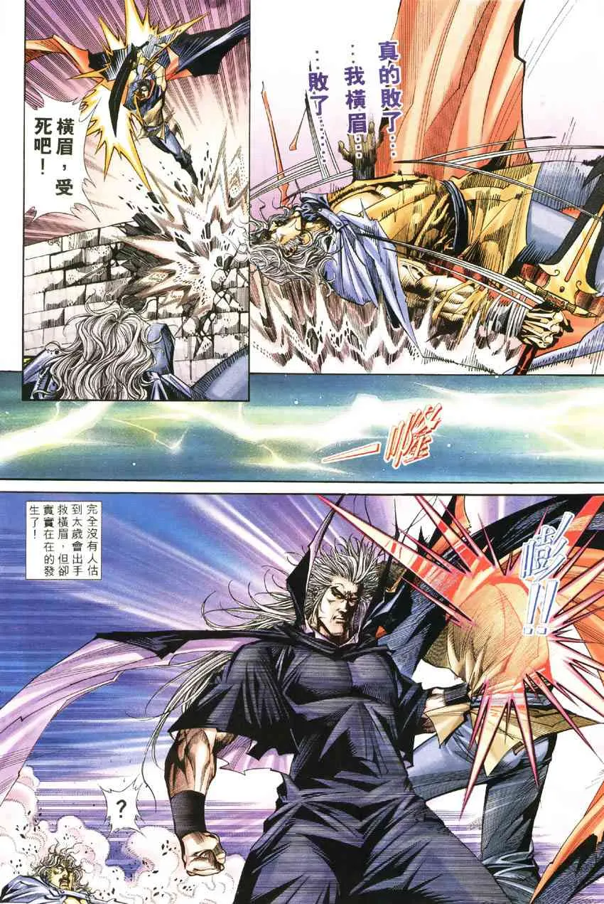 第186回 第10页