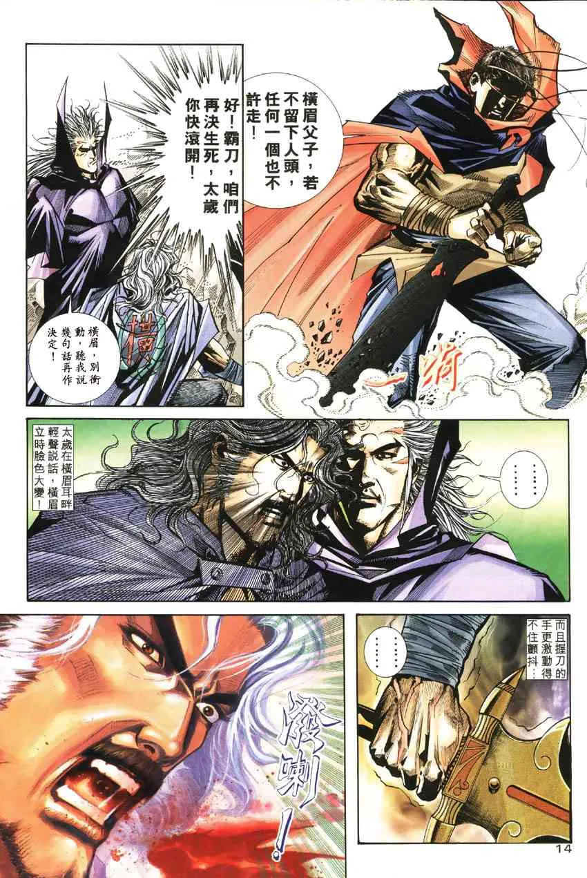 第186回 第12页