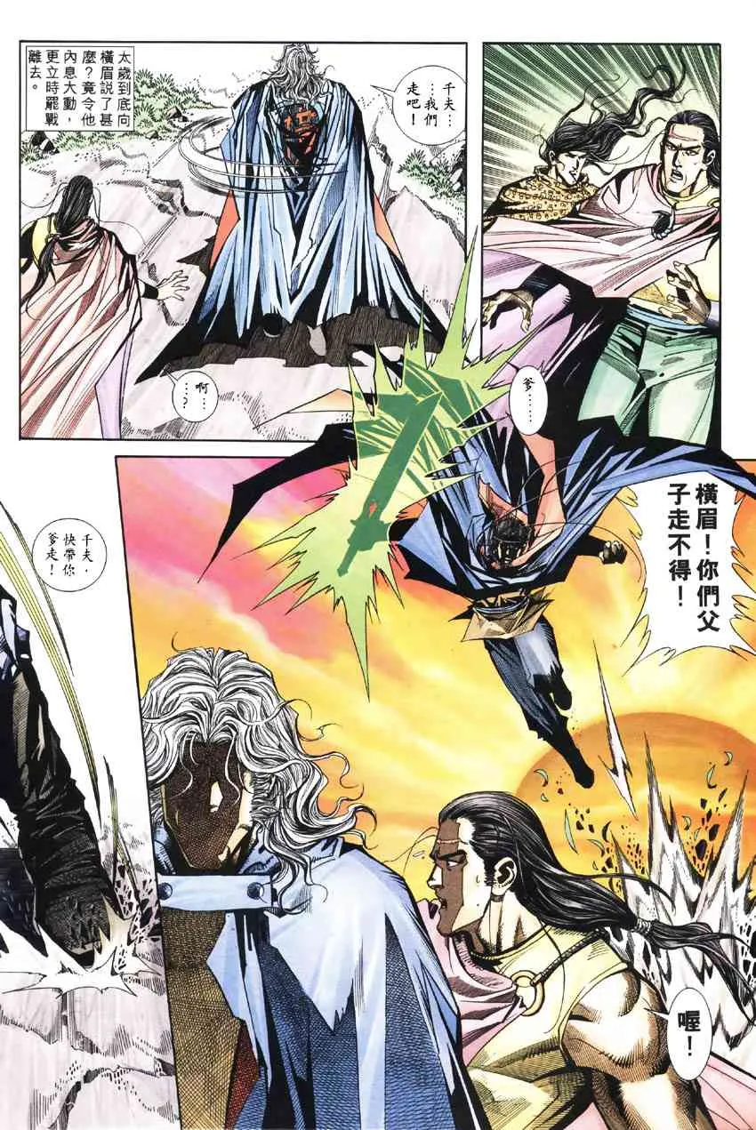 第186回 第13页