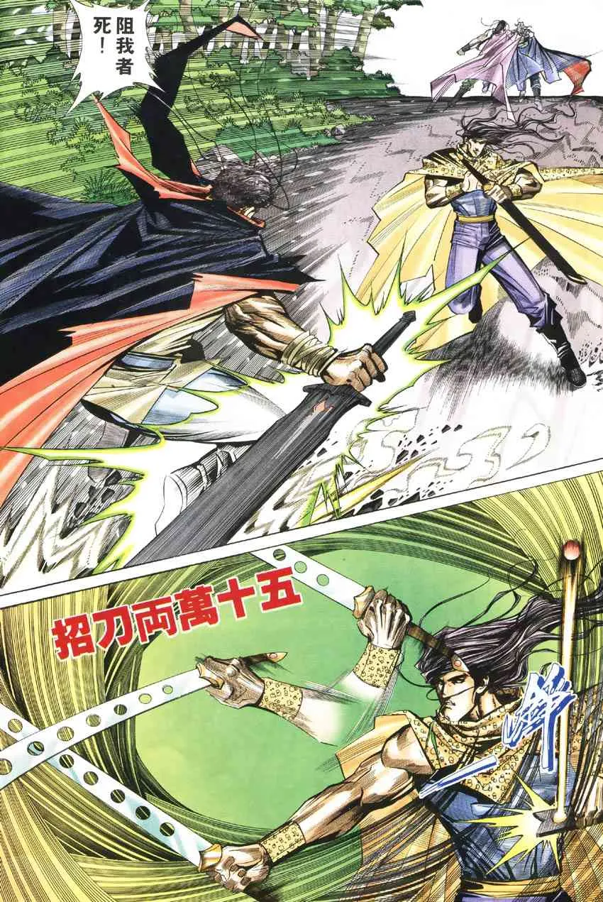 第186回 第14页