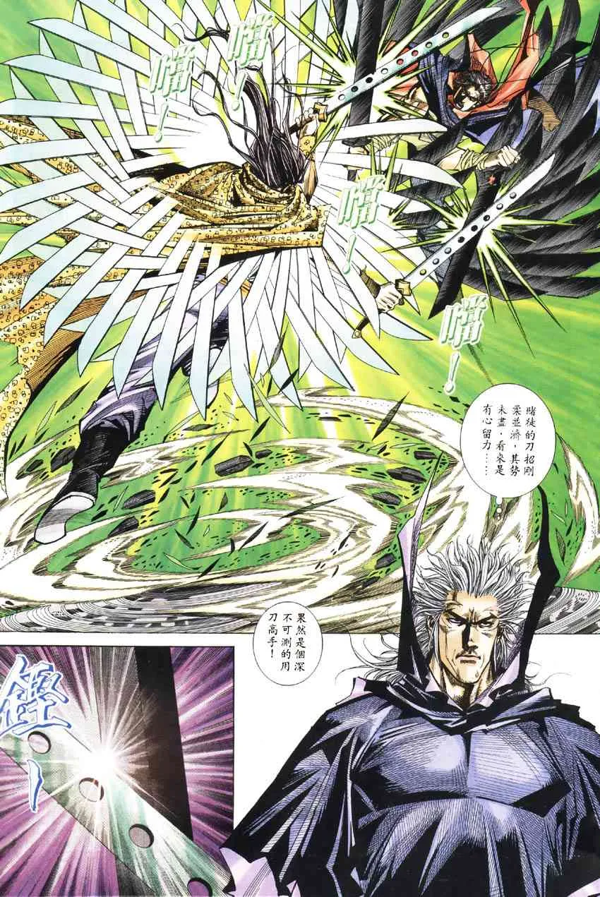 第186回 第15页