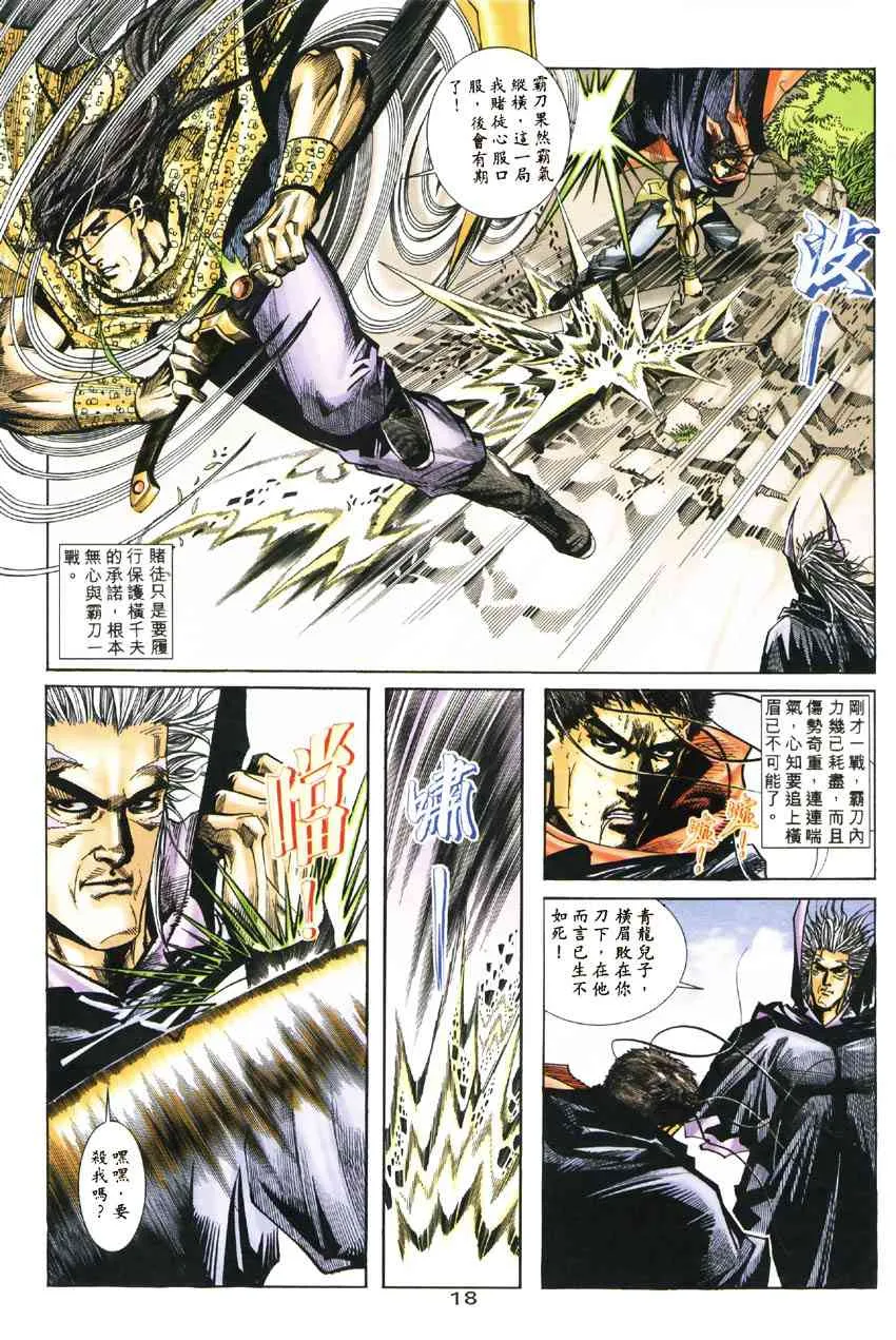第186回 第16页