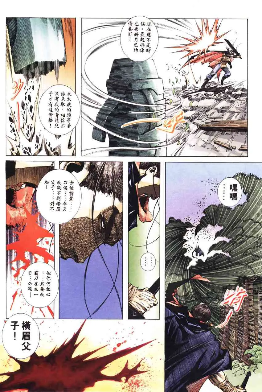 第186回 第17页