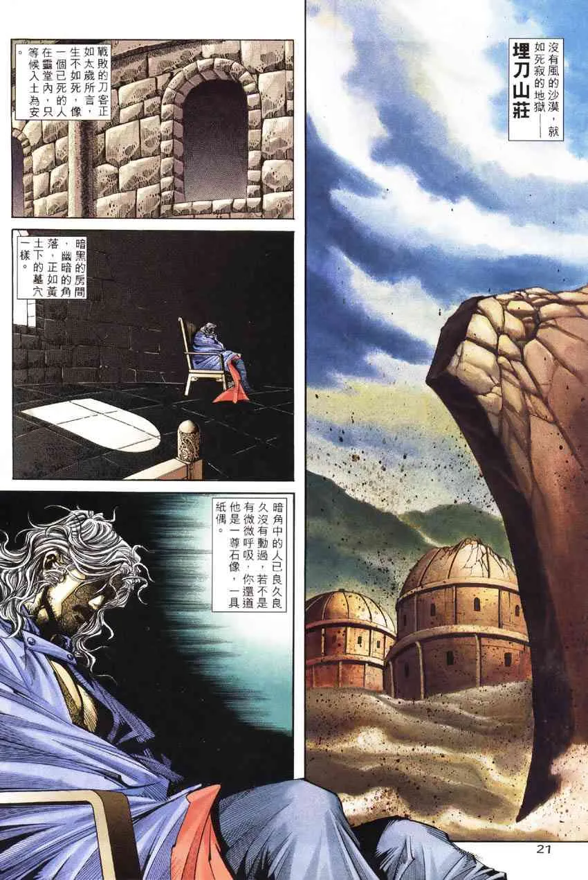 第186回 第19页