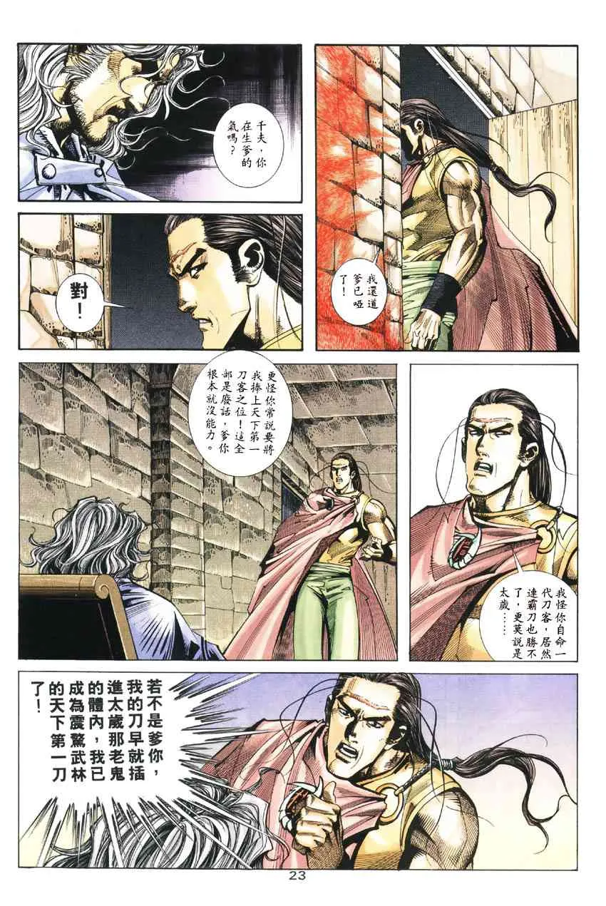 第186回 第21页