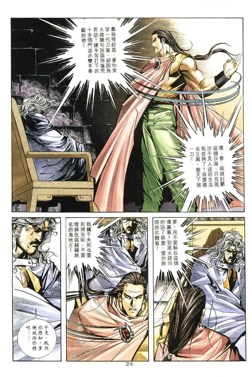 第186回 第22页