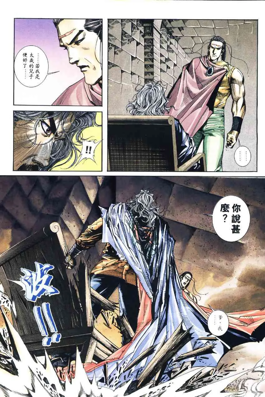 第186回 第24页