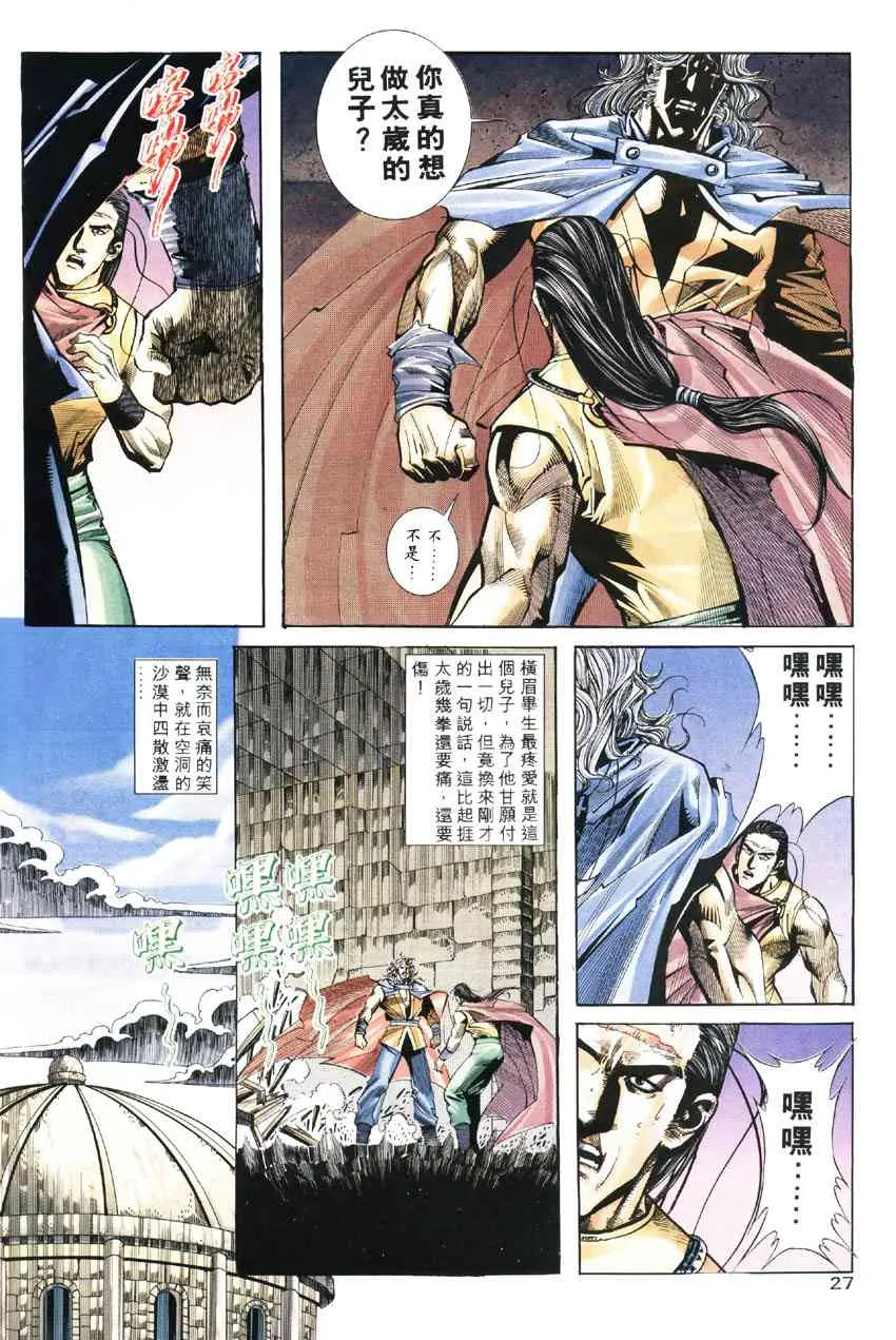 第186回 第25页