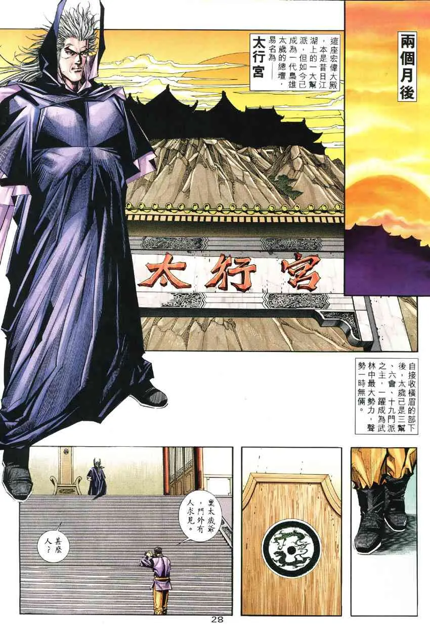 第186回 第26页