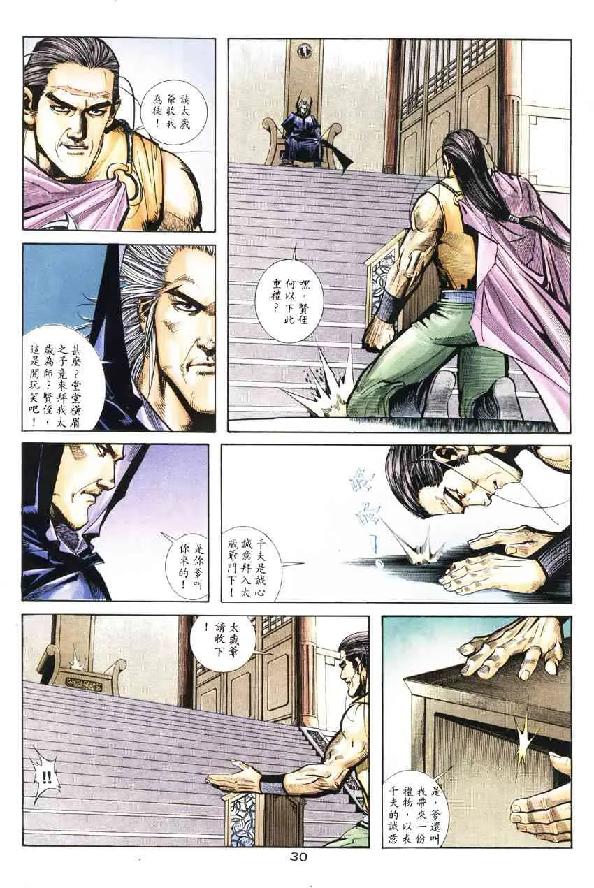 第186回 第28页