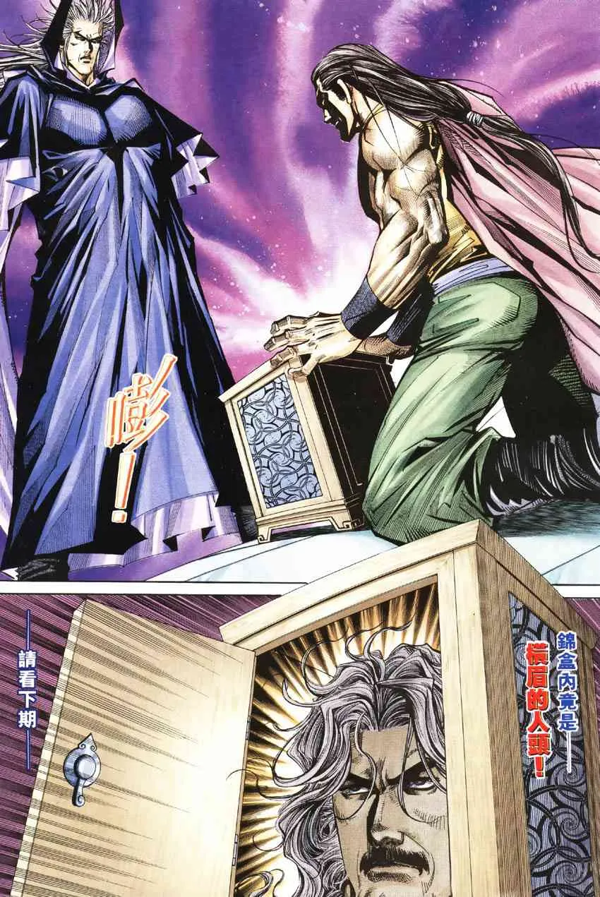 第186回 第29页