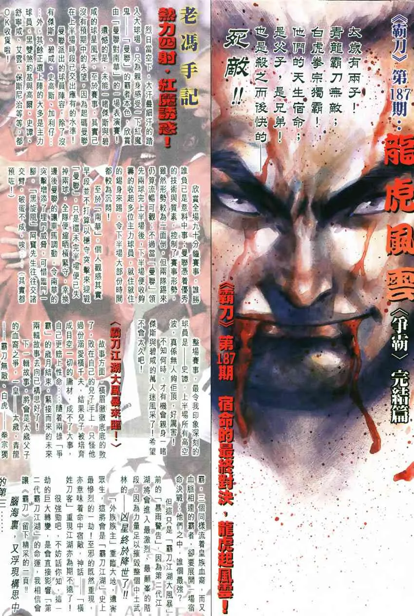 第186回 第30页