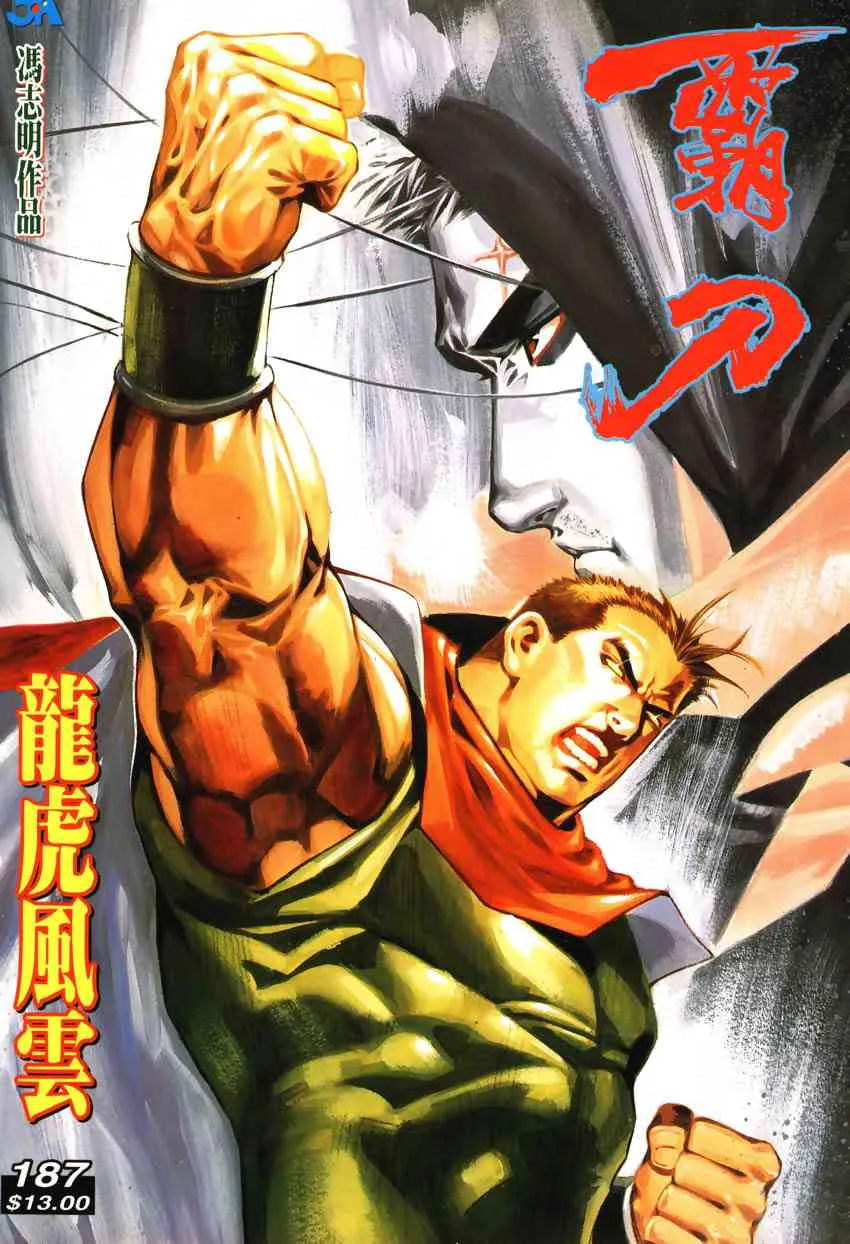 第187回 第1页