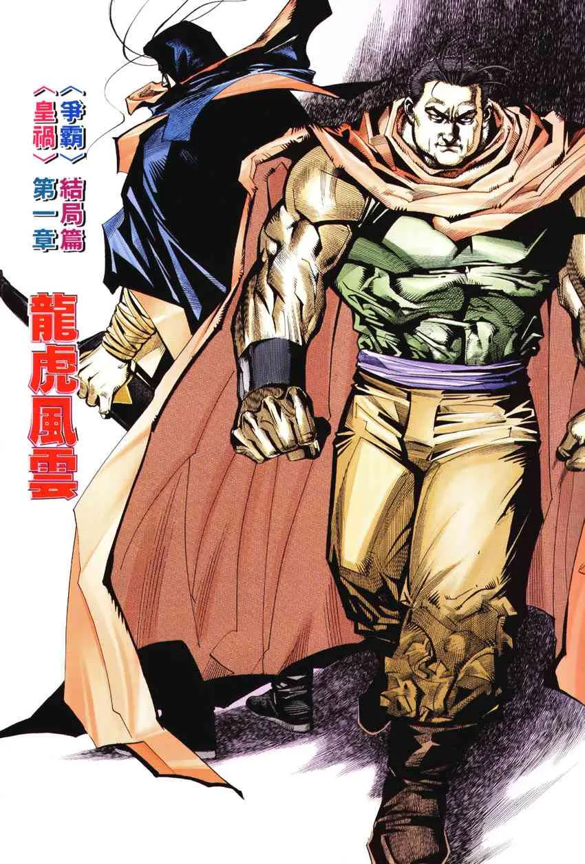 第187回 第2页