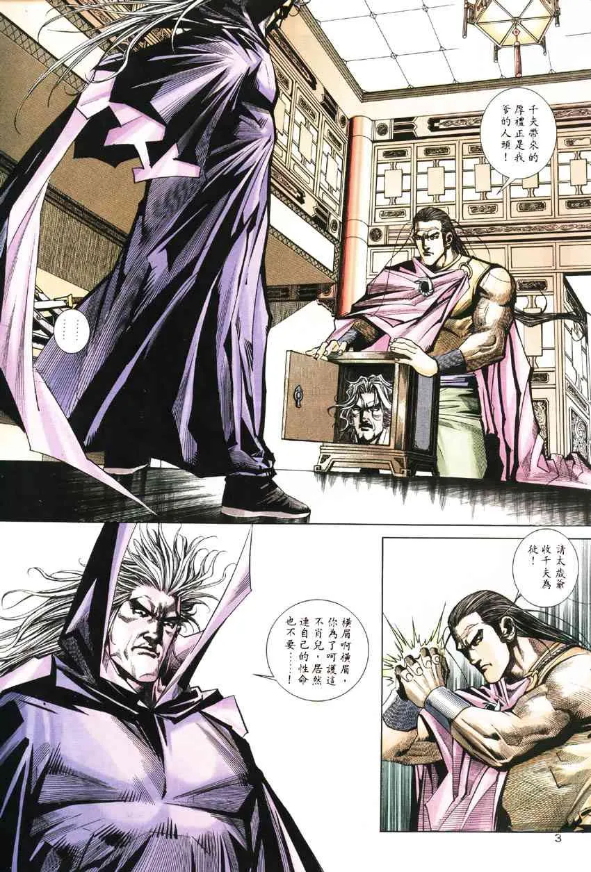 第187回 第3页