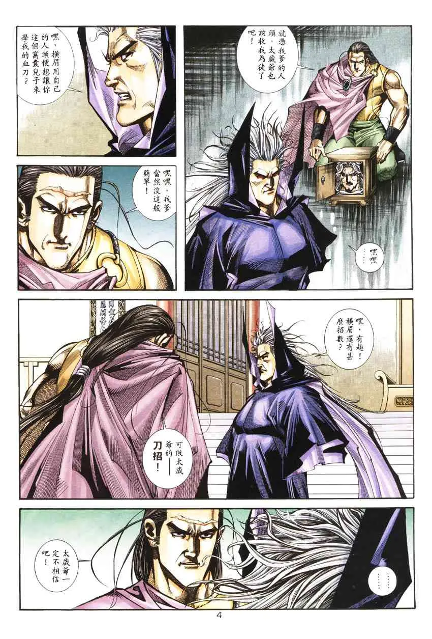 第187回 第4页
