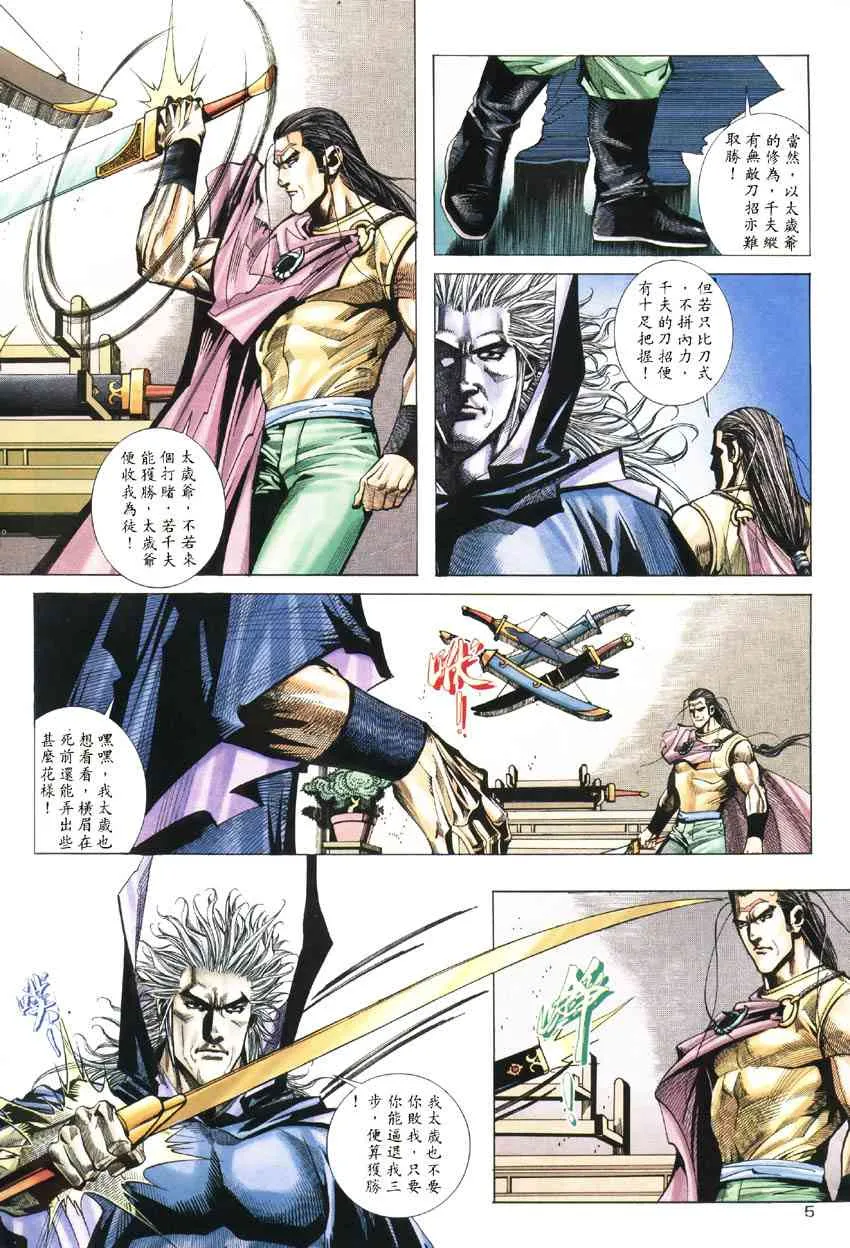 第187回 第5页