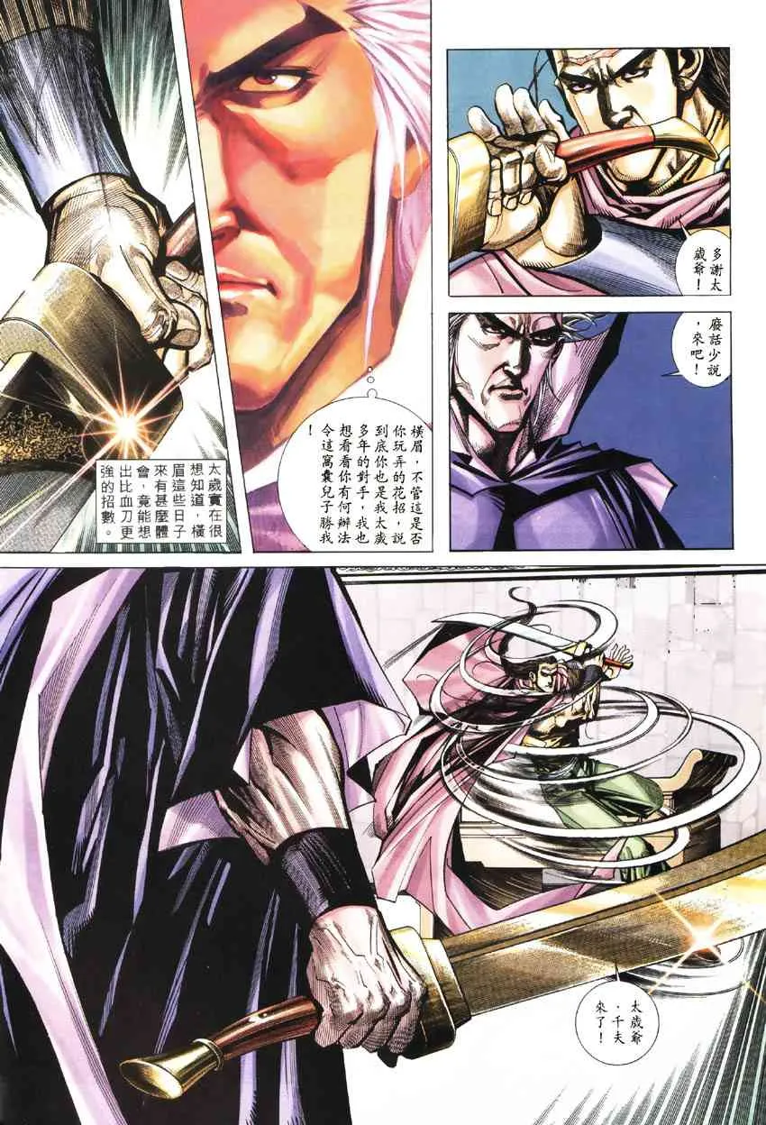 第187回 第6页