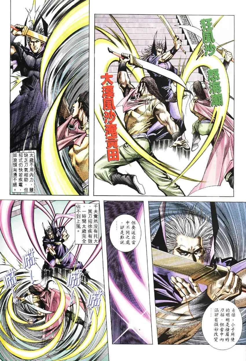第187回 第7页