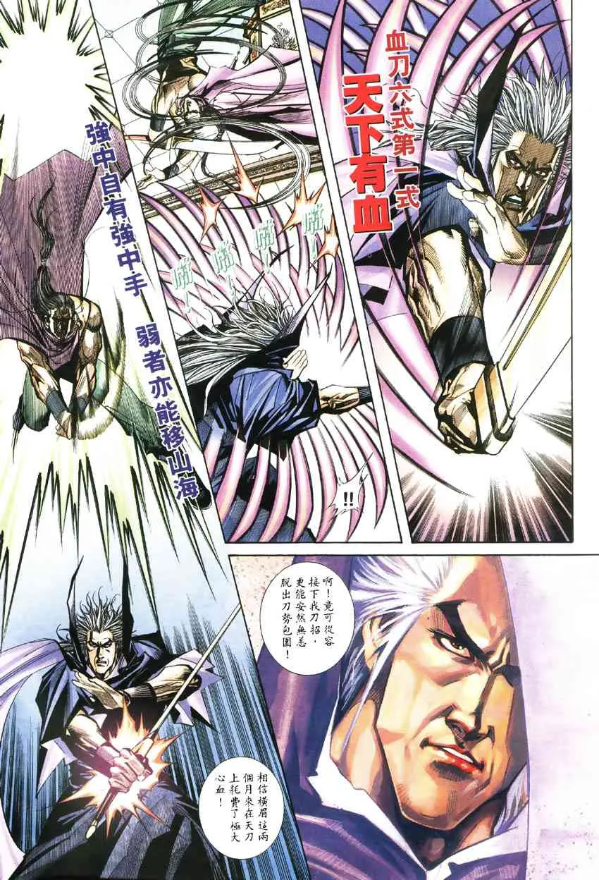 第187回 第8页