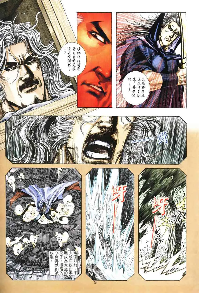 第187回 第9页