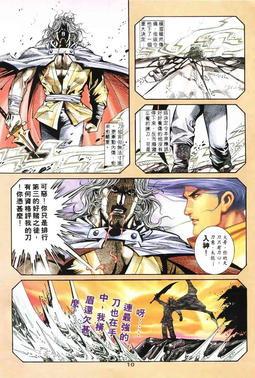 第187回 第10页