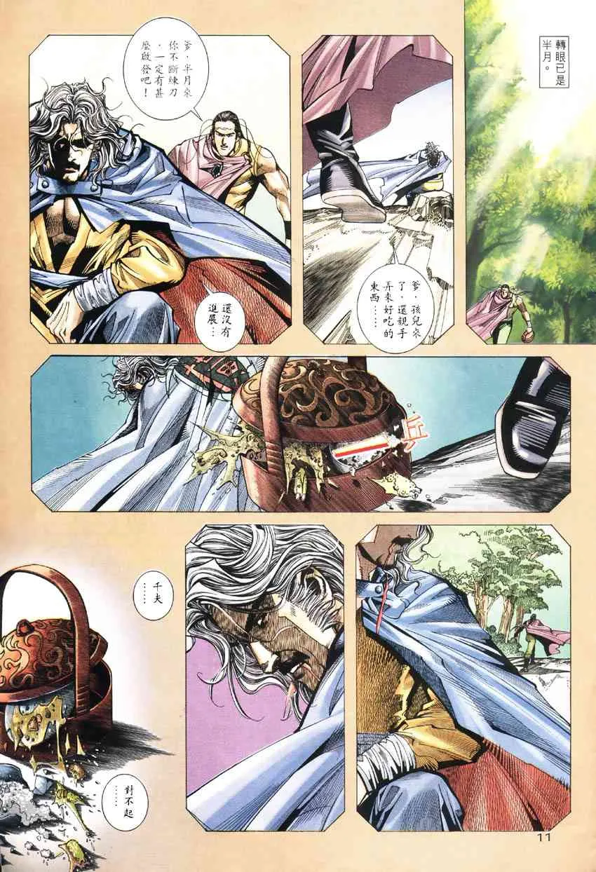 第187回 第11页