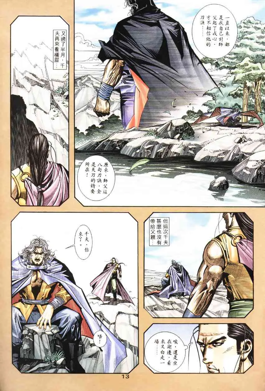 第187回 第13页
