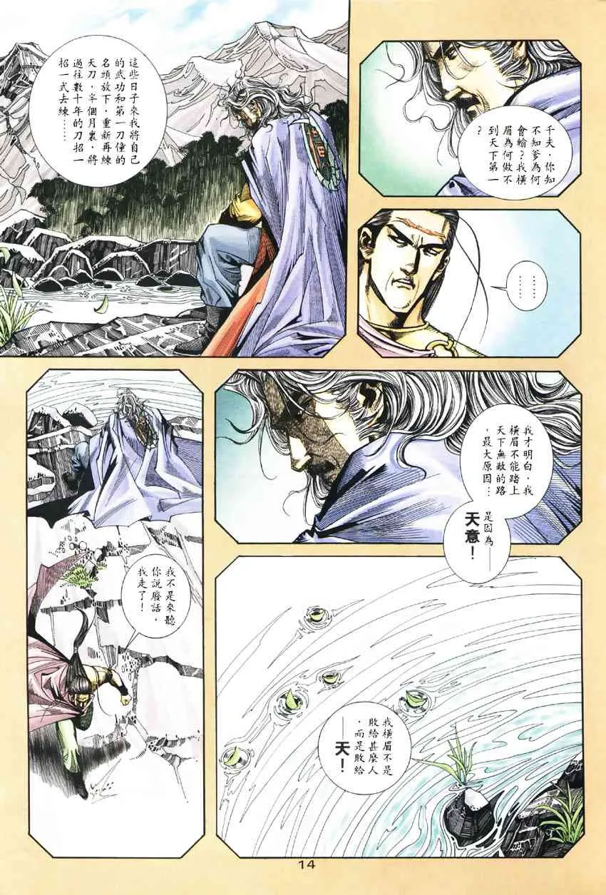 第187回 第14页