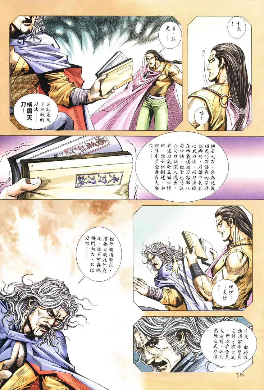 第187回 第15页