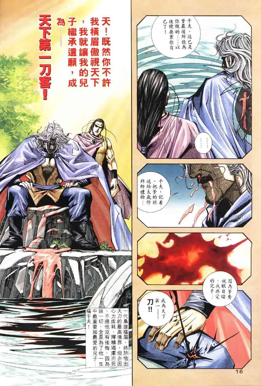 第187回 第16页