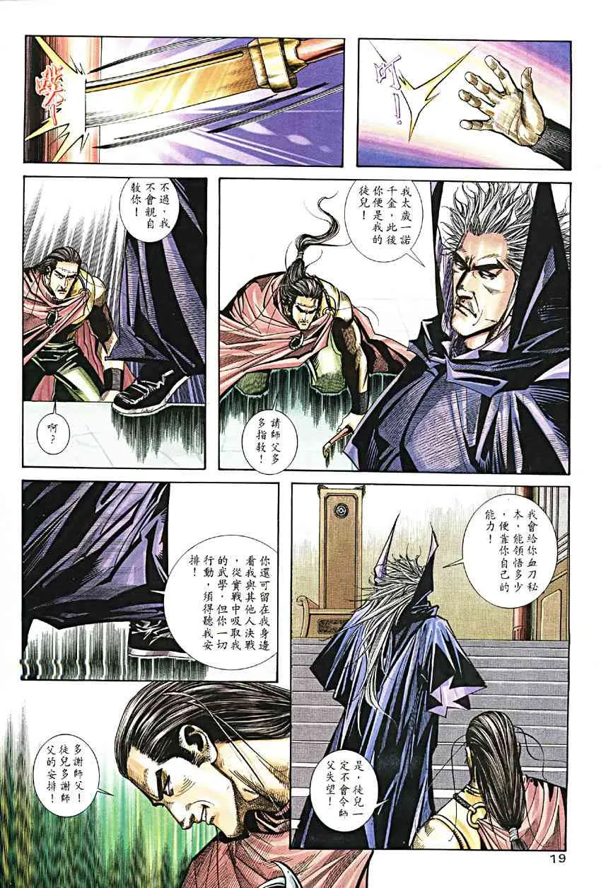 第187回 第19页