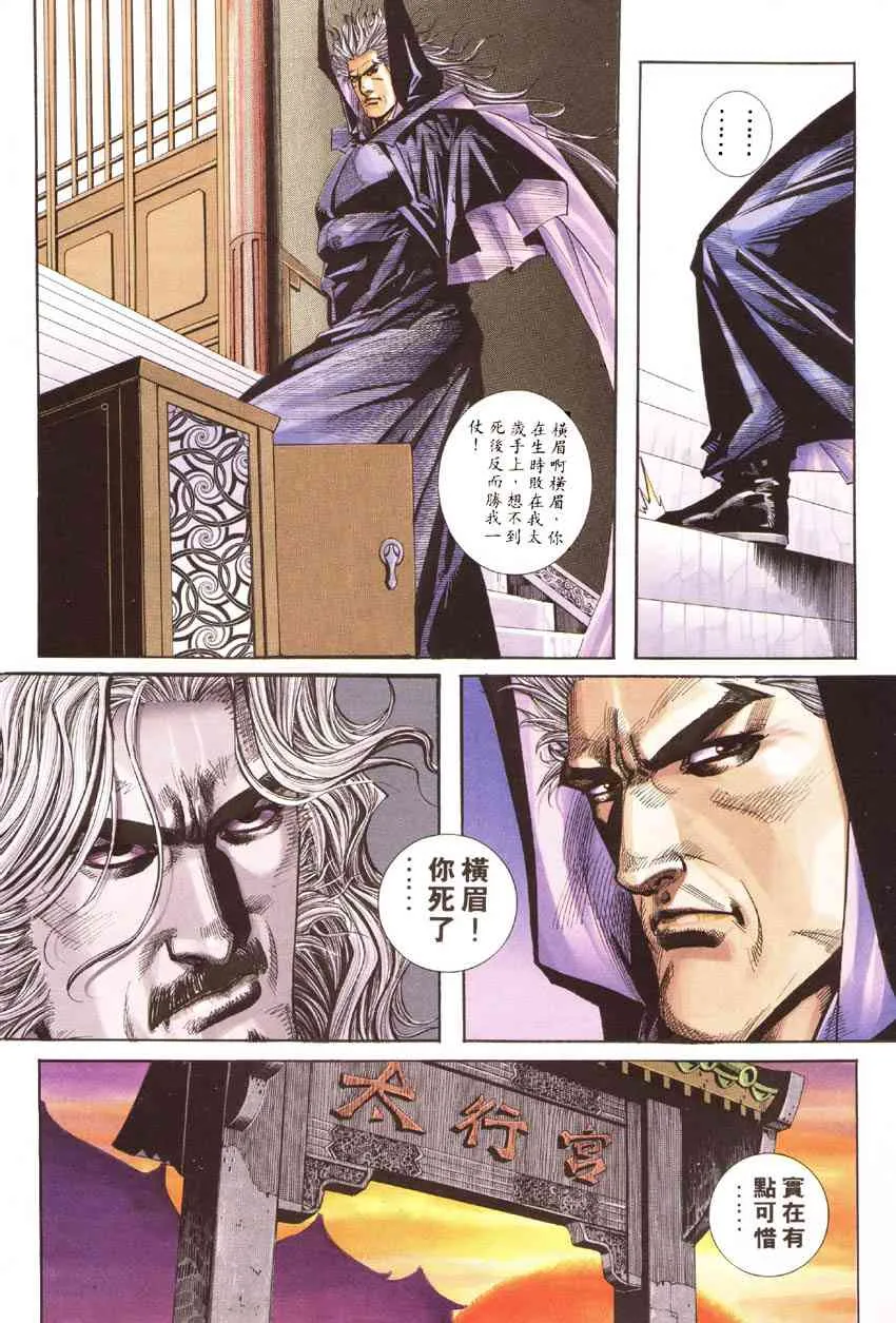 第187回 第20页