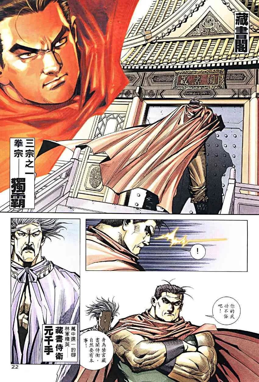 第187回 第22页