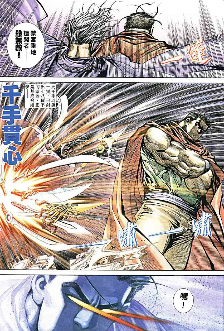 第187回 第23页