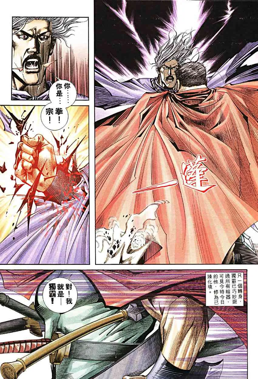 第187回 第24页