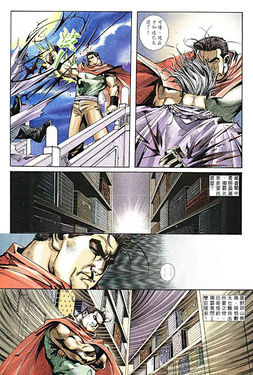 第187回 第25页