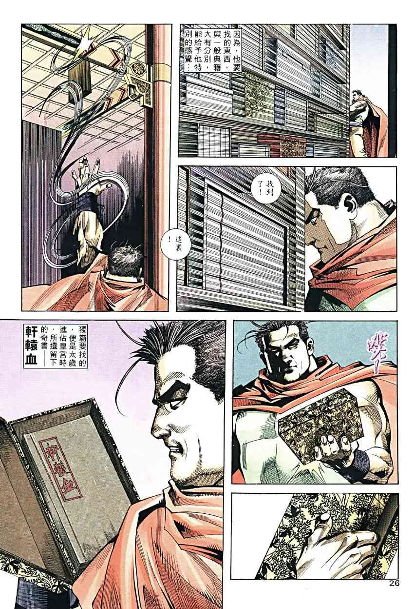 第187回 第26页