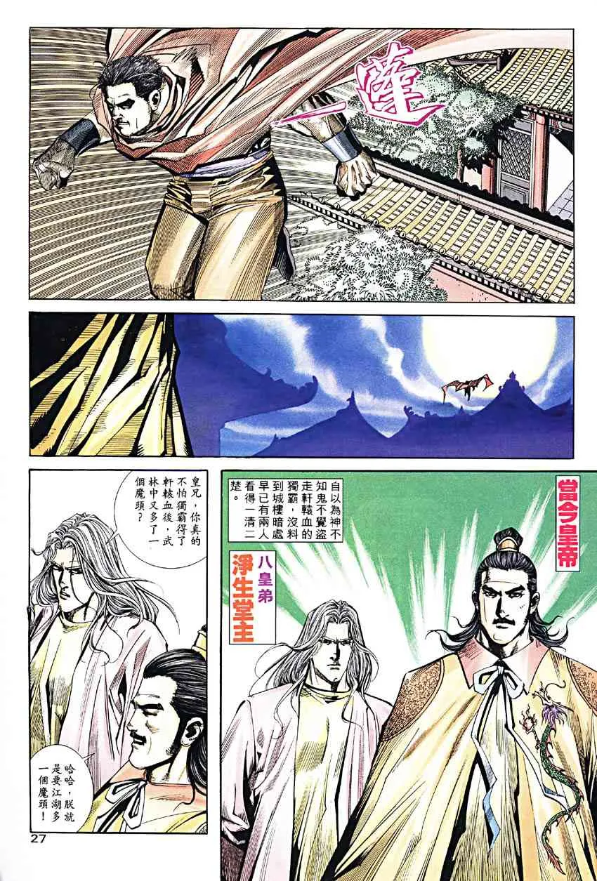 第187回 第27页