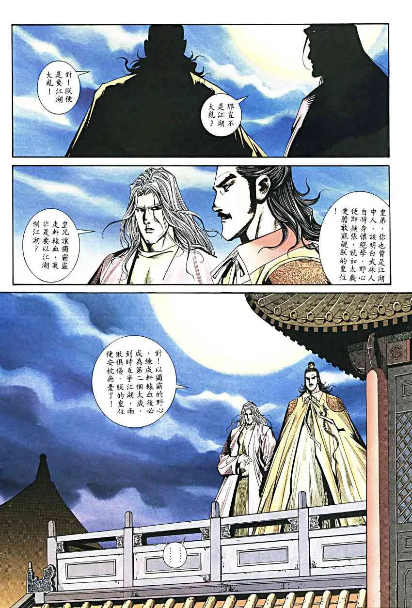 第187回 第28页