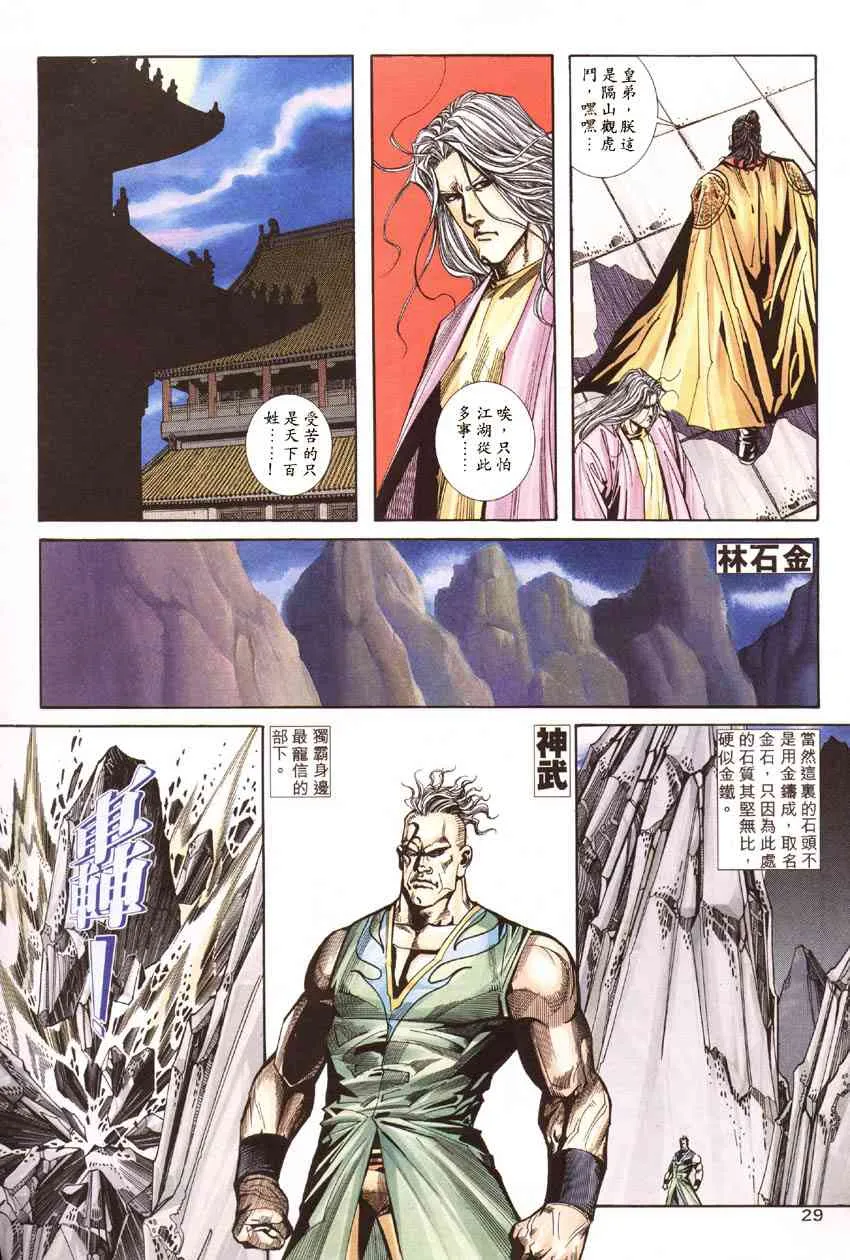 第187回 第29页
