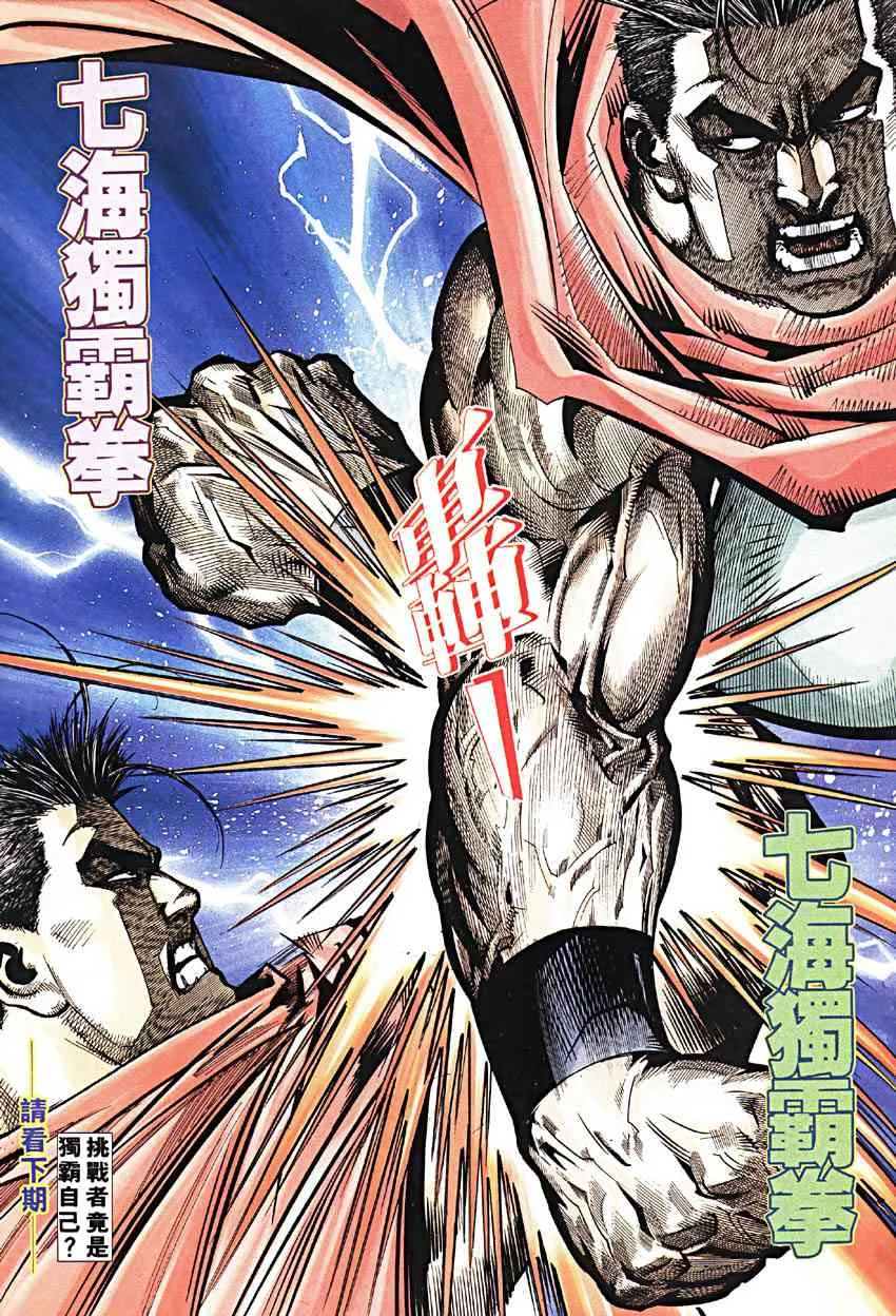 第187回 第31页