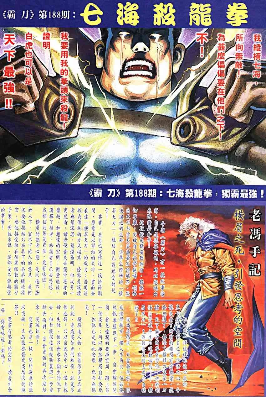 第187回 第32页