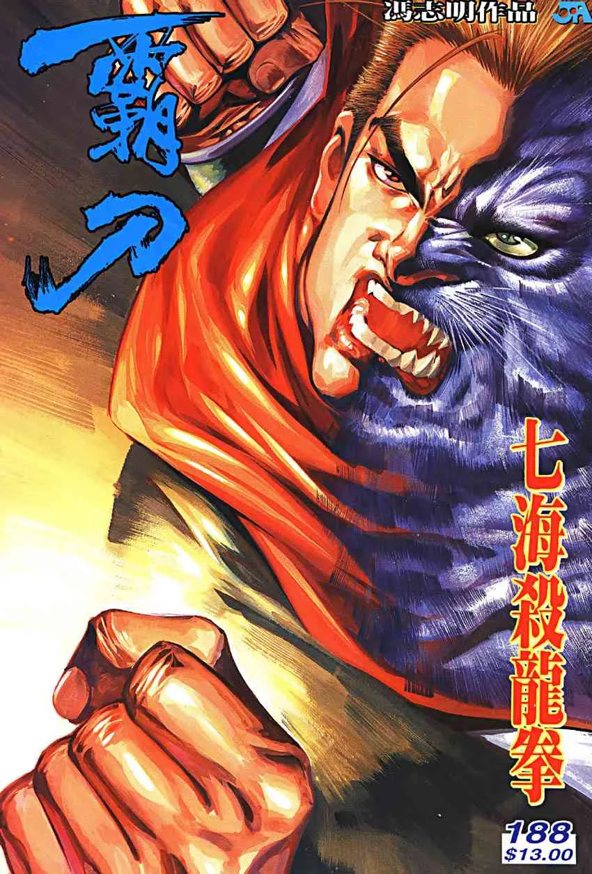 第188回 第1页
