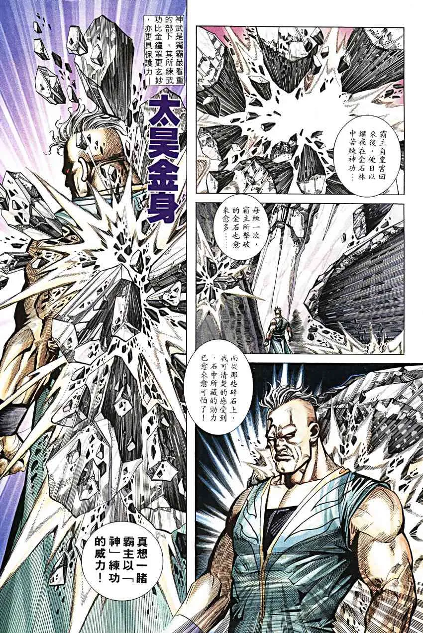 第188回 第3页